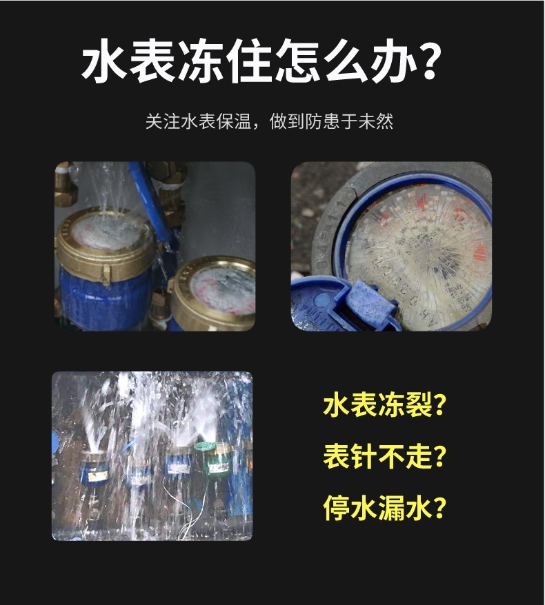 水表<a href=http://m.newlichen.cn/e/tags/?tagname=%E4%BF%9D%E6%B8%A9%E5%A5%97 target=_blank class=infotextkey>保溫套</a>