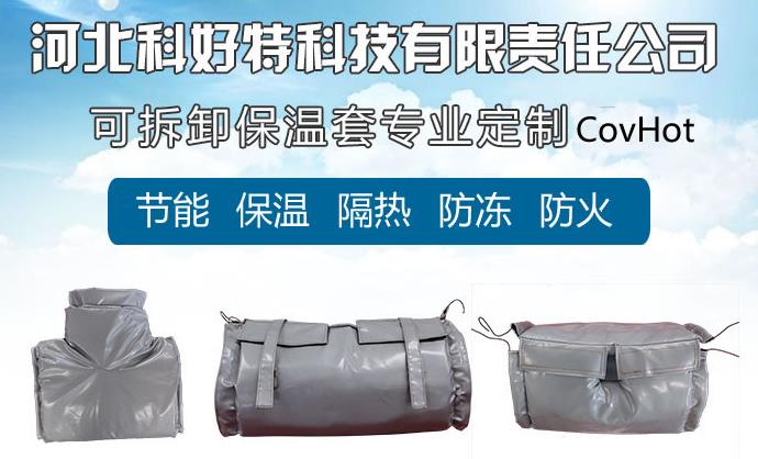 定制<a href=http://m.newlichen.cn/e/tags/?tagname=%E4%BF%9D%E6%B8%A9%E5%A5%97 target=_blank class=infotextkey>保溫套</a>