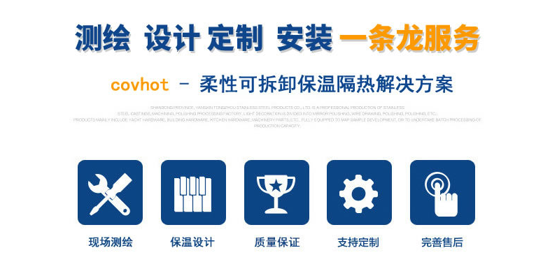 硫化機(jī)可拆卸式<a href=http://m.newlichen.cn/e/tags/?tagname=%E4%BF%9D%E6%B8%A9%E8%A1%A3 target=_blank class=infotextkey>保溫衣</a>