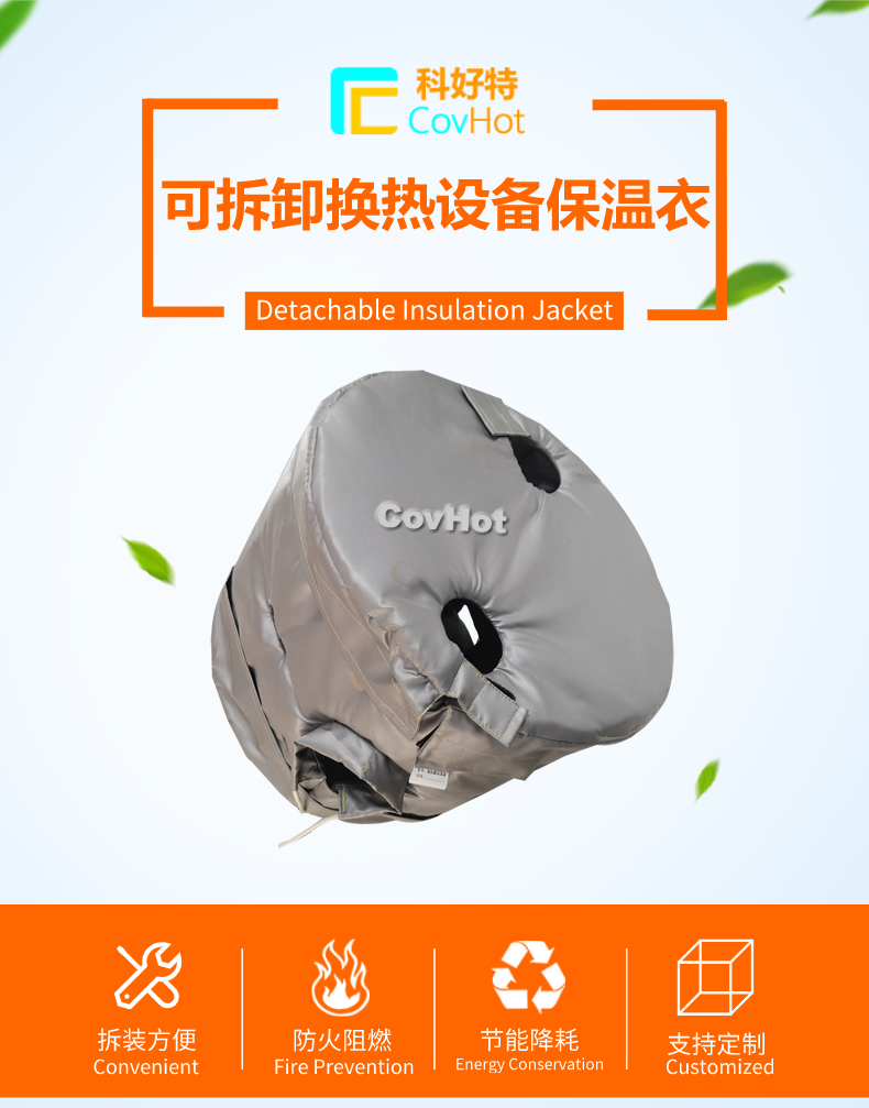 <a href=http://m.newlichen.cn/e/tags/?tagname=%E6%8D%A2%E7%83%AD%E5%99%A8%E4%BF%9D%E6%B8%A9 target=_blank class=infotextkey>換熱器保溫</a>套