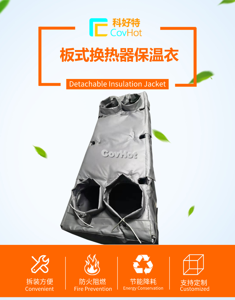 板換<a href=http://m.newlichen.cn/e/tags/?tagname=%E4%BF%9D%E6%B8%A9%E5%A5%97 target=_blank class=infotextkey>保溫套</a>