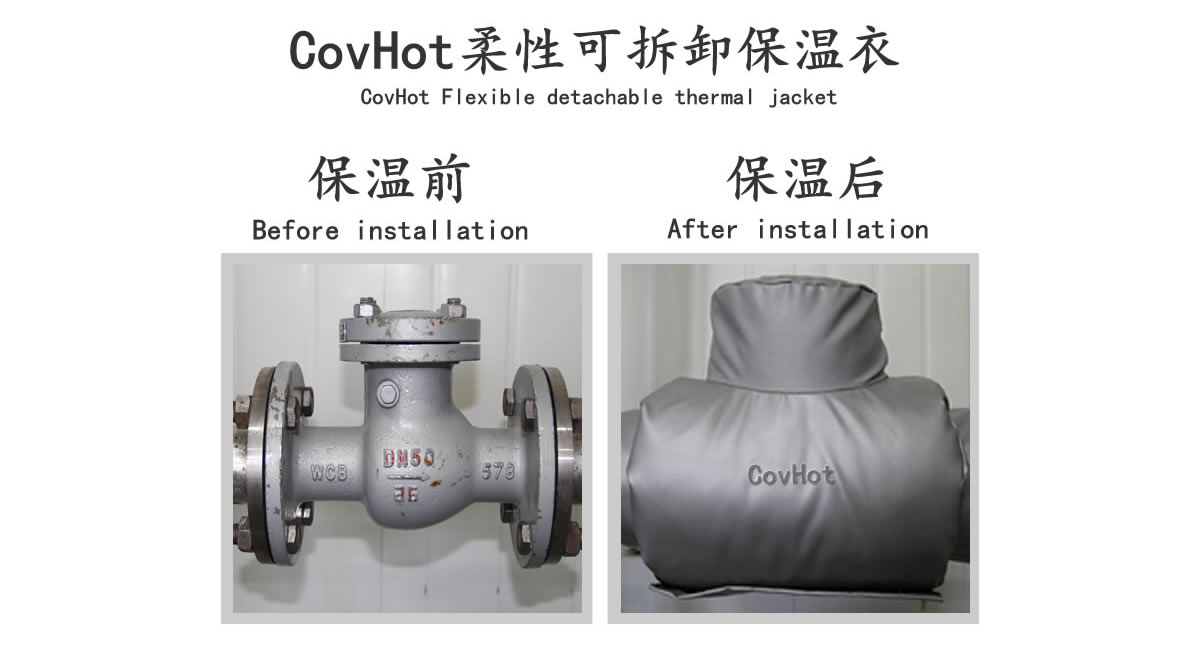 工業(yè)<a href=http://m.newlichen.cn/e/tags/?tagname=%E9%98%80%E9%97%A8%E4%BF%9D%E6%B8%A9 target=_blank class=infotextkey>閥門(mén)保溫</a>夾套