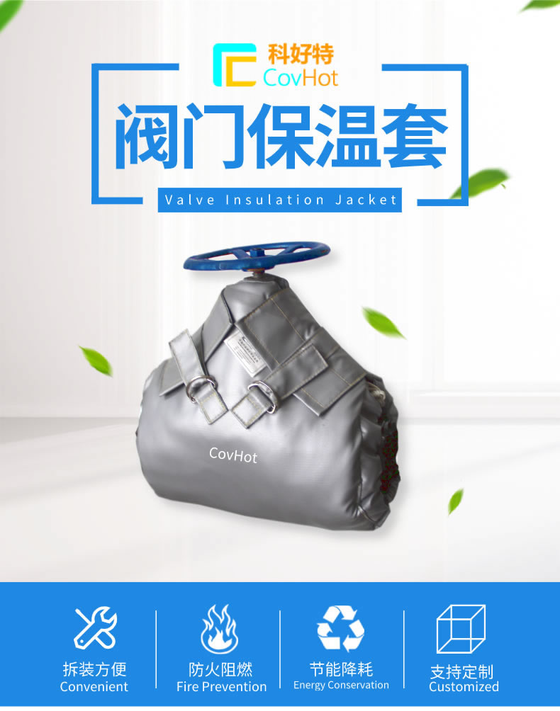 蒸汽<a href=http://m.newlichen.cn/e/tags/?tagname=%E9%98%80%E9%97%A8%E4%BF%9D%E6%B8%A9%E5%A4%B9%E5%85%8B target=_blank class=infotextkey><a href=http://m.newlichen.cn/e/tags/?tagname=%E9%98%80%E9%97%A8%E4%BF%9D%E6%B8%A9 target=_blank class=infotextkey>閥門保溫</a>夾克</a>