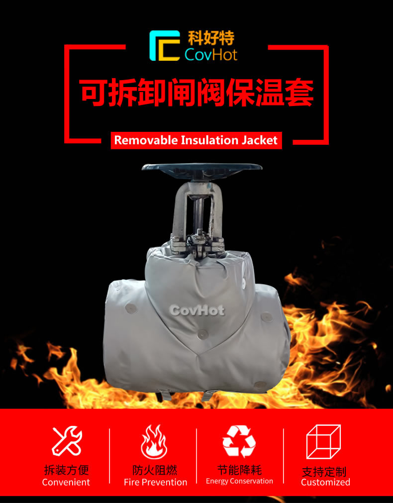 <a href=http://m.newlichen.cn/e/tags/?tagname=%E5%8F%AF%E6%8B%86%E5%8D%B8%E4%BF%9D%E6%B8%A9 target=_blank class=infotextkey>可拆卸保溫</a>