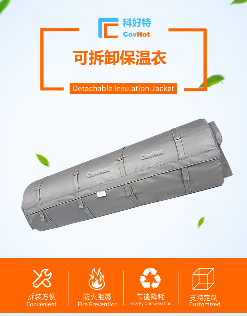 柔性<a href=http://m.newlichen.cn/e/tags/?tagname=%E5%8F%AF%E6%8B%86%E5%8D%B8%E4%BF%9D%E6%B8%A9%E8%A1%A3 target=_blank class=infotextkey><a href=http://m.newlichen.cn/e/tags/?tagname=%E5%8F%AF%E6%8B%86%E5%8D%B8%E4%BF%9D%E6%B8%A9%E8%A1%A3 target=_blank class=infotextkey>可拆卸<a href=http://m.newlichen.cn/e/tags/?tagname=%E4%BF%9D%E6%B8%A9%E8%A1%A3 target=_blank class=infotextkey>保溫衣</a></a></a>