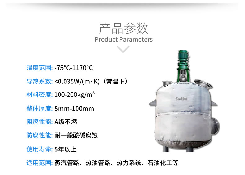 反應釜隔熱<a href=http://m.newlichen.cn/e/tags/?tagname=%E4%BF%9D%E6%B8%A9%E5%A5%97 target=_blank class=infotextkey>保溫套</a>