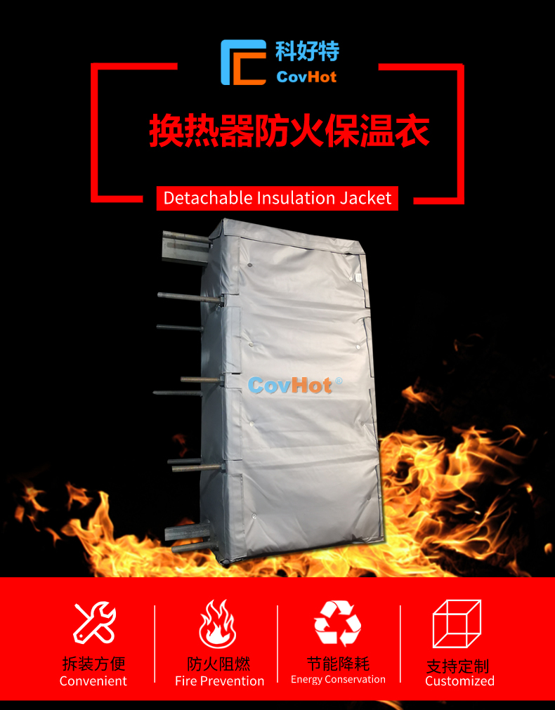 <a href=http://m.newlichen.cn/e/tags/?tagname=%E6%8D%A2%E7%83%AD%E5%99%A8%E4%BF%9D%E6%B8%A9 target=_blank class=infotextkey>換熱器保溫</a>罩