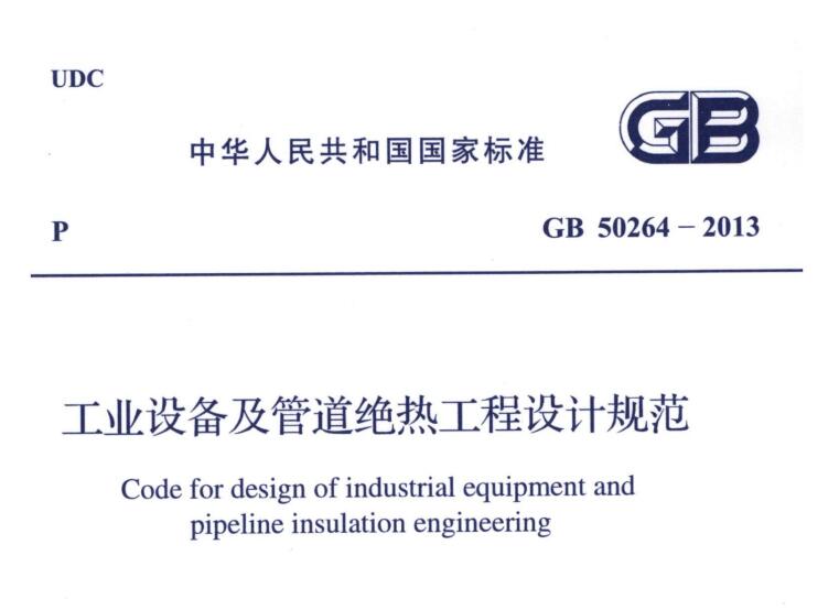 經(jīng)濟厚度,<a href=http://m.newlichen.cn/e/tags/?tagname=%E5%B7%A5%E4%B8%9A%E4%BF%9D%E6%B8%A9 target=_blank class=infotextkey>工業(yè)保溫</a>經(jīng)濟厚度