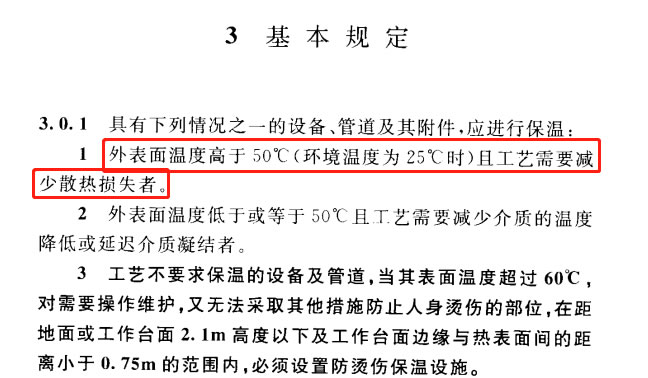 蒸汽<a href=http://m.newlichen.cn/e/tags/?tagname=%E9%98%80%E9%97%A8%E4%BF%9D%E6%B8%A9%E5%A5%97 target=_blank class=infotextkey><a href=http://m.newlichen.cn/e/tags/?tagname=%E9%98%80%E9%97%A8%E4%BF%9D%E6%B8%A9 target=_blank class=infotextkey>閥門保溫</a>套</a>,蒸汽系統(tǒng)保溫,蒸汽節(jié)能