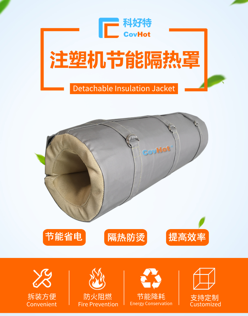 <a href=http://m.newlichen.cn/e/tags/?tagname=%E6%B3%A8%E5%A1%91%E6%9C%BA%E4%BF%9D%E6%B8%A9%E7%BD%A9 target=_blank class=infotextkey><a href=http://m.newlichen.cn/e/tags/?tagname=%E6%B3%A8%E5%A1%91%E6%9C%BA%E4%BF%9D%E6%B8%A9 target=_blank class=infotextkey>注塑機保溫</a>罩</a>,注塑機炮筒節(jié)能罩