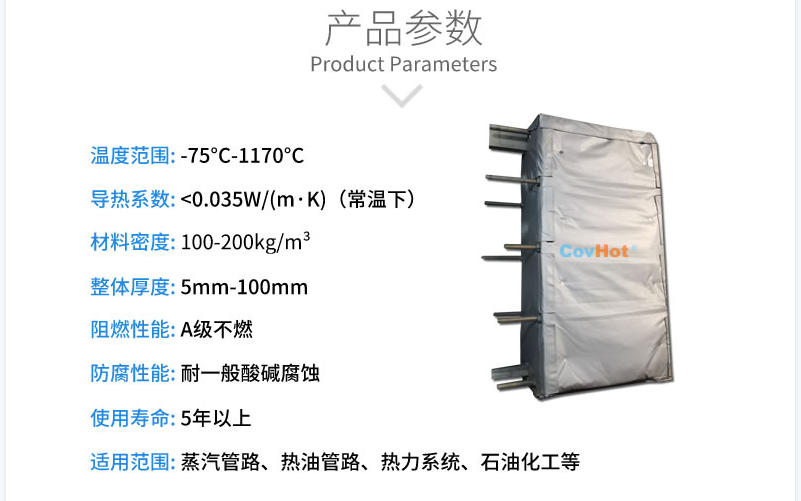 板式<a href=http://m.newlichen.cn/e/tags/?tagname=%E6%8D%A2%E7%83%AD%E5%99%A8%E4%BF%9D%E6%B8%A9 target=_blank class=infotextkey>換熱器保溫</a>套,板換保溫罩