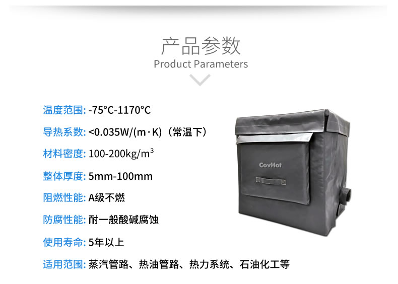 可拆卸<a href=http://m.newlichen.cn/e/tags/?tagname=%E8%AE%BE%E5%A4%87%E4%BF%9D%E6%B8%A9 target=_blank class=infotextkey>設(shè)備保溫</a>套,<a href=http://m.newlichen.cn/e/tags/?tagname=%E8%AE%BE%E5%A4%87%E4%BF%9D%E6%B8%A9 target=_blank class=infotextkey>設(shè)備保溫</a>