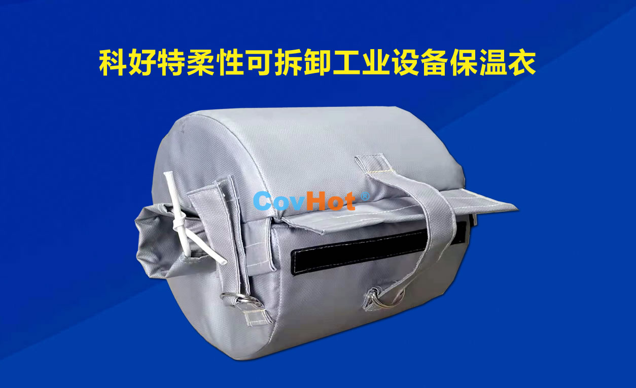 <a href=http://m.newlichen.cn/e/tags/?tagname=%E5%8F%AF%E6%8B%86%E5%8D%B8%E4%BF%9D%E6%B8%A9 target=_blank class=infotextkey>可拆卸保溫</a>，化工廠保溫