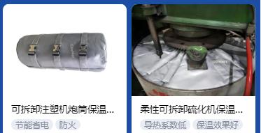 <a href=http://m.newlichen.cn/e/tags/?tagname=%E4%BF%9D%E6%B8%A9%E5%A5%97%E5%8E%82%E5%AE%B6 target=_blank class=infotextkey><a href=http://m.newlichen.cn/e/tags/?tagname=%E4%BF%9D%E6%B8%A9%E5%A5%97 target=_blank class=infotextkey>保溫套</a>廠家</a>,<a href=http://m.newlichen.cn/e/tags/?tagname=%E5%8F%AF%E6%8B%86%E5%8D%B8%E4%BF%9D%E6%B8%A9%E5%A5%97%E5%8E%82%E5%AE%B6 target=_blank class=infotextkey>可拆卸<a href=http://m.newlichen.cn/e/tags/?tagname=%E4%BF%9D%E6%B8%A9%E5%A5%97%E5%8E%82%E5%AE%B6 target=_blank class=infotextkey><a href=http://m.newlichen.cn/e/tags/?tagname=%E4%BF%9D%E6%B8%A9%E5%A5%97 target=_blank class=infotextkey>保溫套</a>廠家</a></a>