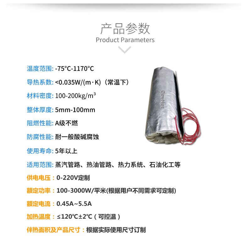 加熱<a href=http://m.newlichen.cn/e/tags/?tagname=%E4%BF%9D%E6%B8%A9%E5%A5%97 target=_blank class=infotextkey>保溫套</a>,<a href=http://m.newlichen.cn/e/tags/?tagname=%E5%8F%AF%E6%8B%86%E5%8D%B8%E4%BF%9D%E6%B8%A9%E5%A5%97 target=_blank class=infotextkey>可拆卸<a href=http://m.newlichen.cn/e/tags/?tagname=%E4%BF%9D%E6%B8%A9%E5%A5%97 target=_blank class=infotextkey>保溫套</a></a>