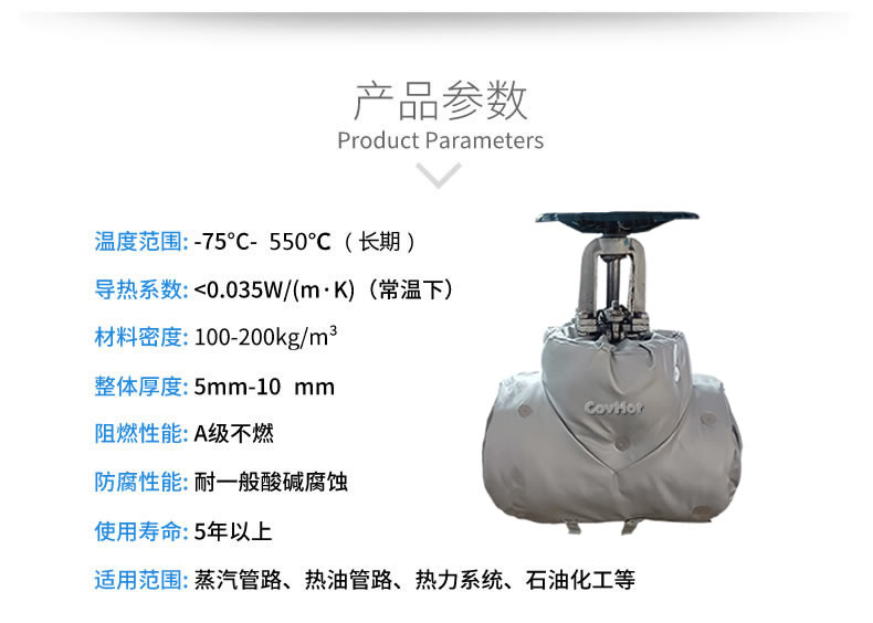 <a href=http://m.newlichen.cn/e/tags/?tagname=%E4%BF%9D%E6%B8%A9%E5%A5%97 target=_blank class=infotextkey>保溫套</a>保溫罩,保溫夾套