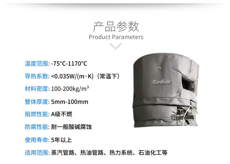 <a href=http://m.newlichen.cn/e/tags/?tagname=%E8%AE%BE%E5%A4%87%E4%BF%9D%E6%B8%A9 target=_blank class=infotextkey>設(shè)備保溫</a>衣,設(shè)備隔熱衣