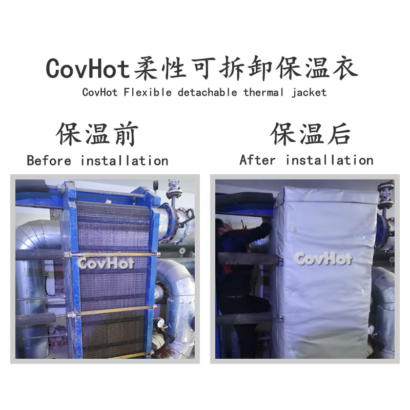 板式<a href=http://m.newlichen.cn/e/tags/?tagname=%E6%8D%A2%E7%83%AD%E5%99%A8%E4%BF%9D%E6%B8%A9 target=_blank class=infotextkey>換熱器保溫</a>罩,板換<a href=http://m.newlichen.cn/e/tags/?tagname=%E4%BF%9D%E6%B8%A9%E5%A5%97%E5%8E%82%E5%AE%B6 target=_blank class=infotextkey><a href=http://m.newlichen.cn/e/tags/?tagname=%E4%BF%9D%E6%B8%A9%E5%A5%97 target=_blank class=infotextkey>保溫套</a>廠家</a>