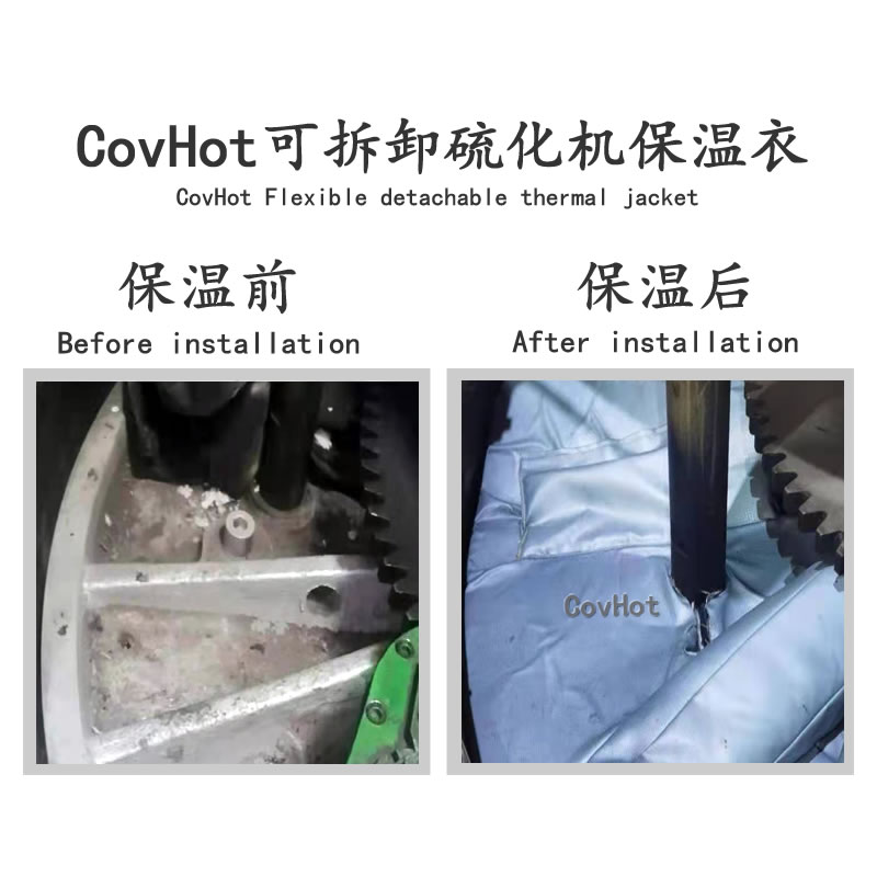 硫化機(jī)節(jié)能隔熱,<a href=http://m.newlichen.cn/e/tags/?tagname=%E7%A1%AB%E5%8C%96%E6%9C%BA%E4%BF%9D%E6%B8%A9 target=_blank class=infotextkey>硫化機(jī)保溫</a>罩