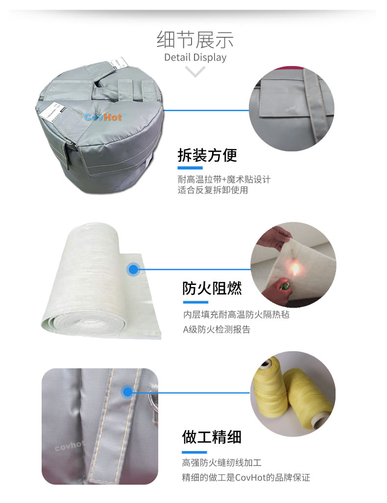 可拆卸<a href=http://m.newlichen.cn/e/tags/?tagname=%E8%AE%BE%E5%A4%87%E4%BF%9D%E6%B8%A9 target=_blank class=infotextkey>設備保溫</a>衣,<a href=http://m.newlichen.cn/e/tags/?tagname=%E8%AE%BE%E5%A4%87%E4%BF%9D%E6%B8%A9 target=_blank class=infotextkey>設備保溫</a>衣