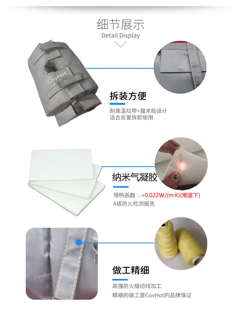 納米氣凝膠<a href=http://m.newlichen.cn/e/tags/?tagname=%E4%BF%9D%E6%B8%A9%E5%A5%97 target=_blank class=infotextkey>保溫套</a>,氣凝膠絕熱罩