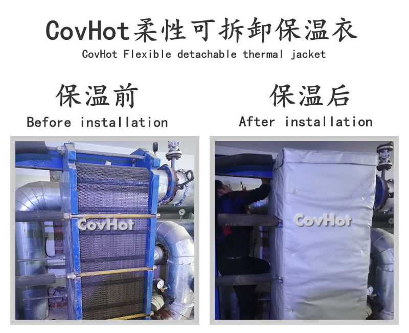 板式<a href=http://m.newlichen.cn/e/tags/?tagname=%E6%8D%A2%E7%83%AD%E5%99%A8%E4%BF%9D%E6%B8%A9 target=_blank class=infotextkey>換熱器保溫</a>套,可拆卸板式<a href=http://m.newlichen.cn/e/tags/?tagname=%E6%8D%A2%E7%83%AD%E5%99%A8%E4%BF%9D%E6%B8%A9 target=_blank class=infotextkey>換熱器保溫</a>套