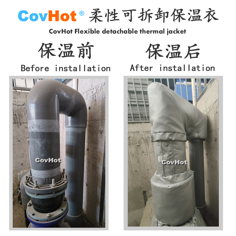 柔性可拆卸式<a href=http://m.newlichen.cn/e/tags/?tagname=%E4%BF%9D%E6%B8%A9%E5%A5%97 target=_blank class=infotextkey>保溫套</a>,<a href=http://m.newlichen.cn/e/tags/?tagname=%E4%BF%9D%E6%B8%A9%E5%A5%97 target=_blank class=infotextkey>保溫套</a>