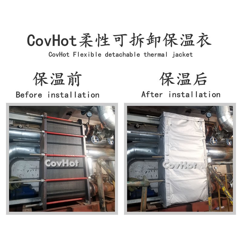 板式<a href=http://m.newlichen.cn/e/tags/?tagname=%E6%8D%A2%E7%83%AD%E5%99%A8%E4%BF%9D%E6%B8%A9 target=_blank class=infotextkey>換熱器保溫</a>罩,<a href=http://m.newlichen.cn/e/tags/?tagname=%E6%8D%A2%E7%83%AD%E5%99%A8%E4%BF%9D%E6%B8%A9 target=_blank class=infotextkey>換熱器保溫</a>罩