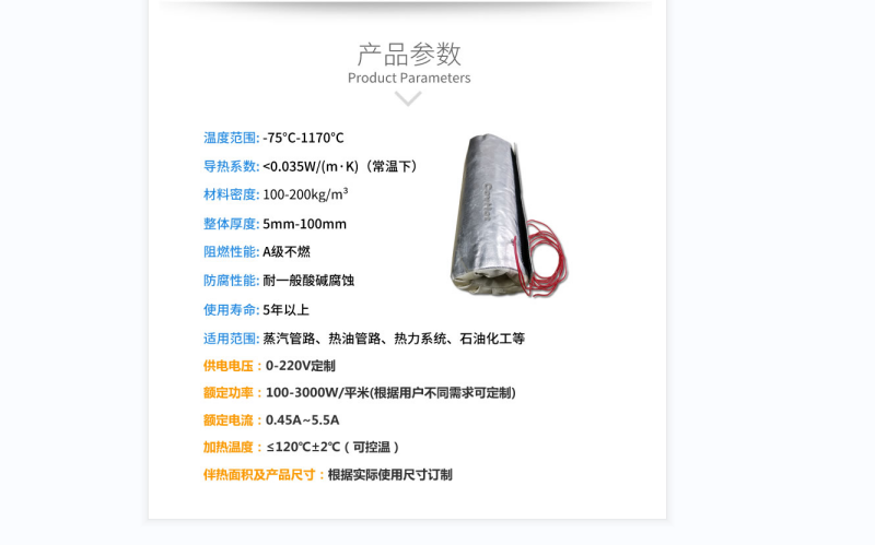電伴熱柔性<a href=http://m.newlichen.cn/e/tags/?tagname=%E4%BF%9D%E6%B8%A9%E5%A5%97 target=_blank class=infotextkey>保溫套</a>