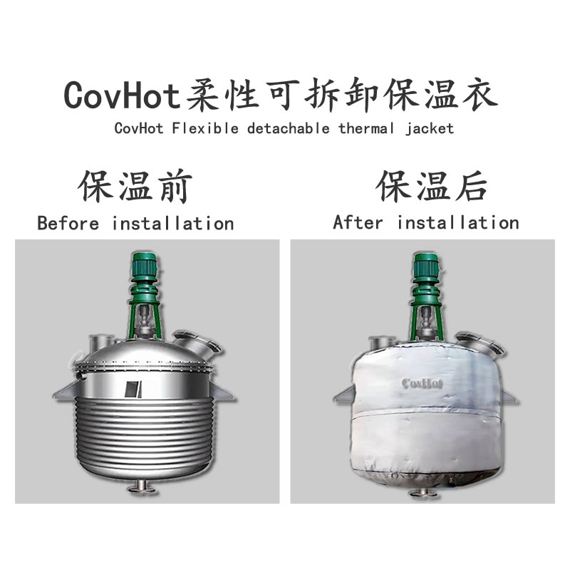 化工行業(yè)設(shè)備使用可拆卸保溫套有什么益處？